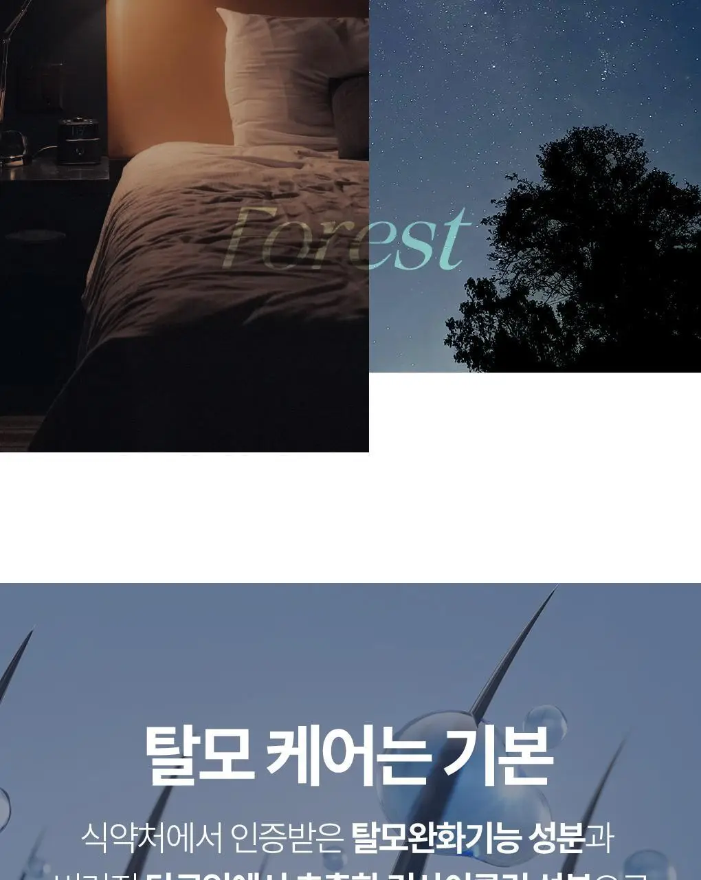 [두피유분컨트롤] 트리셀 데이/나이트 콜라겐 샴푸 리필 기획(360ml+360ml 리필 ) 택1 상세페이지 13